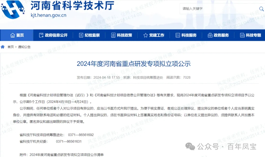 乐动(中国)一站式服务平台管业“超深井用高性能油套管特殊螺纹开发及产业化”项目成为河南省重点研发专项