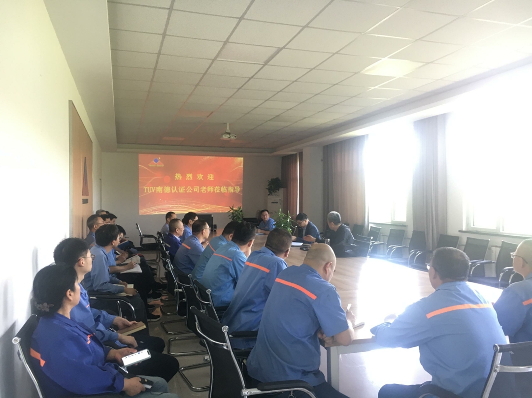 TUV南德认证检测公司到河南乐动(中国)一站式服务平台重工科技有限公司进行质量管理体系审核