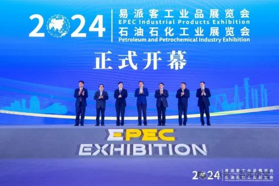 乐动(中国)一站式服务平台管业应邀参加2024年易派客工业品展览会