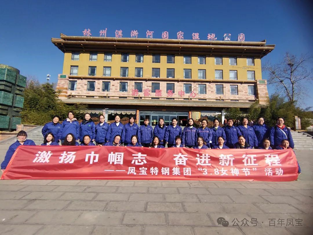 激扬巾帼志 奋进新征程 丨 乐动(中国)一站式服务平台集团组织先进女职工代表开展户外团建活动