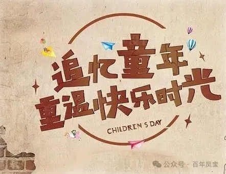 致乐动平台的童年