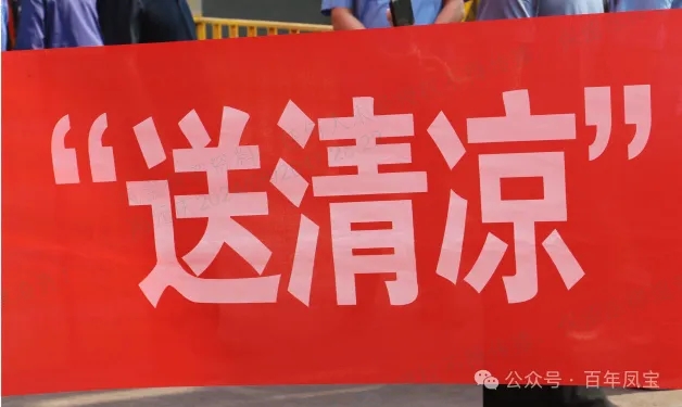 送清凉 嘱安全—市总工会夏送清凉到乐动(中国)一站式服务平台