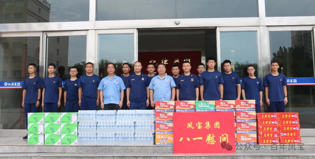 八一建军节|乐动(中国)一站式服务平台特钢集团进行八一慰问