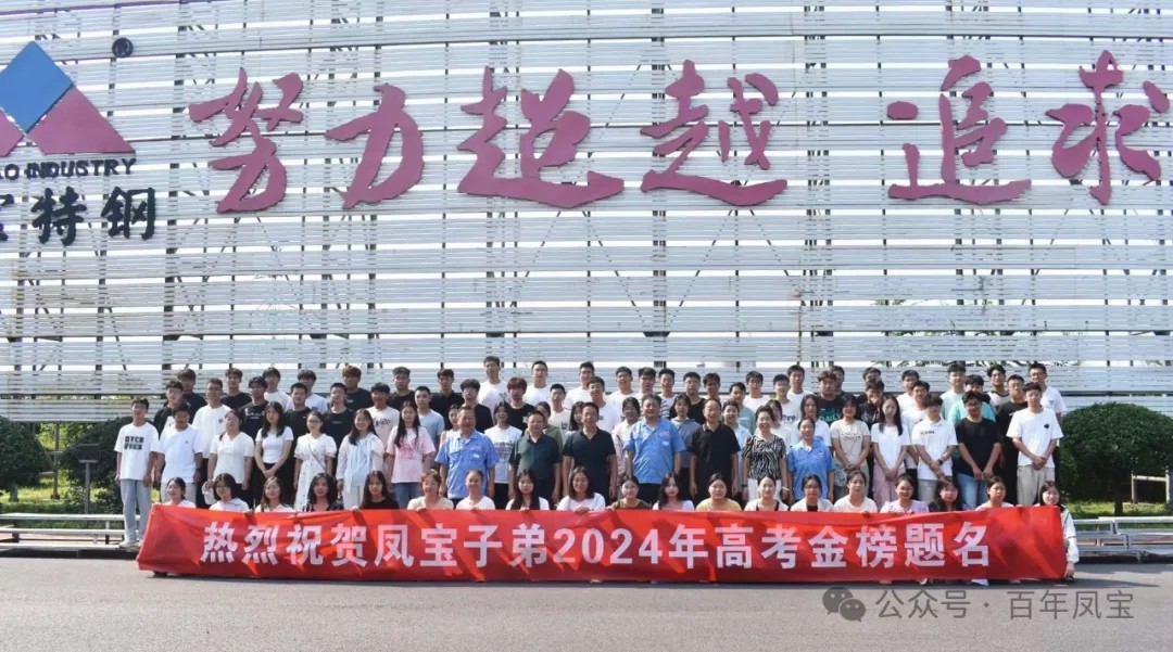 热烈祝贺乐动(中国)一站式服务平台子弟在2024年高考中取得优异成绩