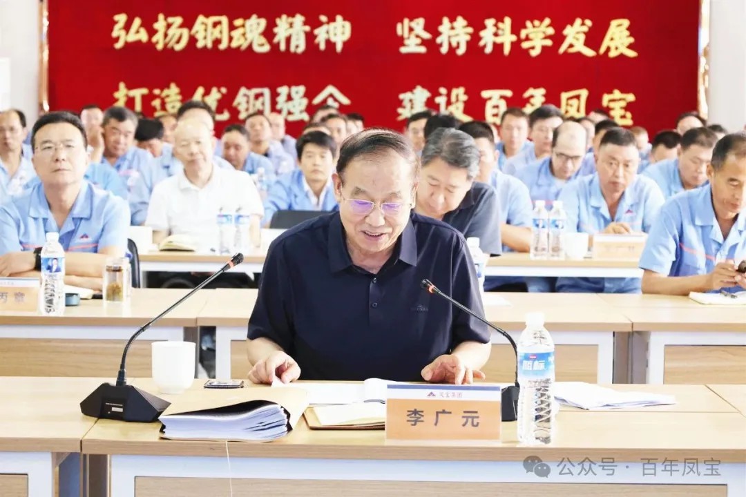 开发产业链高端产品 加快数智化转型进度 为打造具有全球竞争力的知名管材企业而努力奋斗——乐动(中国)一站式服务平台特钢集团上半年总结会隆重召开