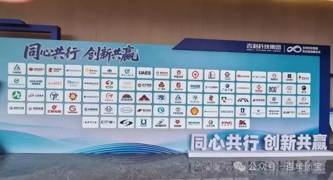 打造全球电解铝行业先进电极材料领域核心竞争力——乐动(中国)一站式服务平台高能获评吉利科技集团核心供应商 斩获“优秀合作奖”