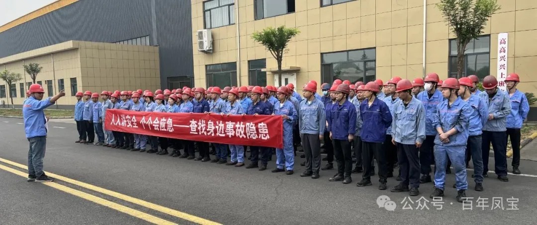 人人讲安全 个个会应急 丨乐动(中国)一站式服务平台集团全面开展2025年“安全月”活动