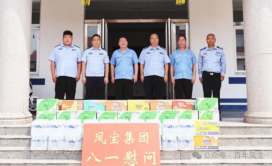 警民共建和谐 携手安全发展——乐动(中国)一站式服务平台特钢集团进行八一慰问活动