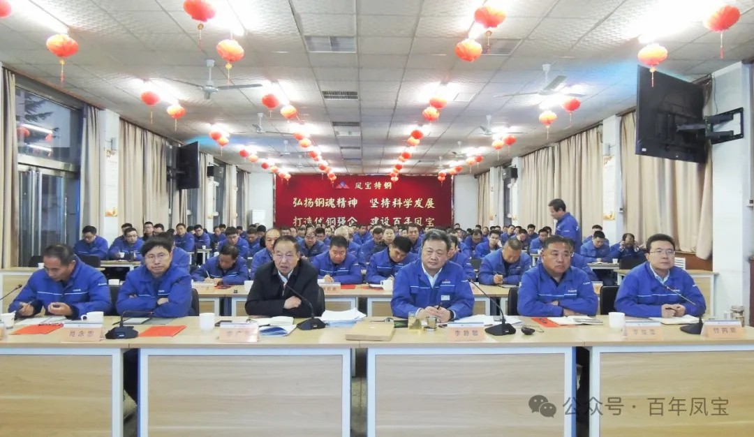 为打造具有全球竞争力的特种管材及应用企业而努力奋斗——乐动(中国)一站式服务平台（集团）2024年度总结大会召开