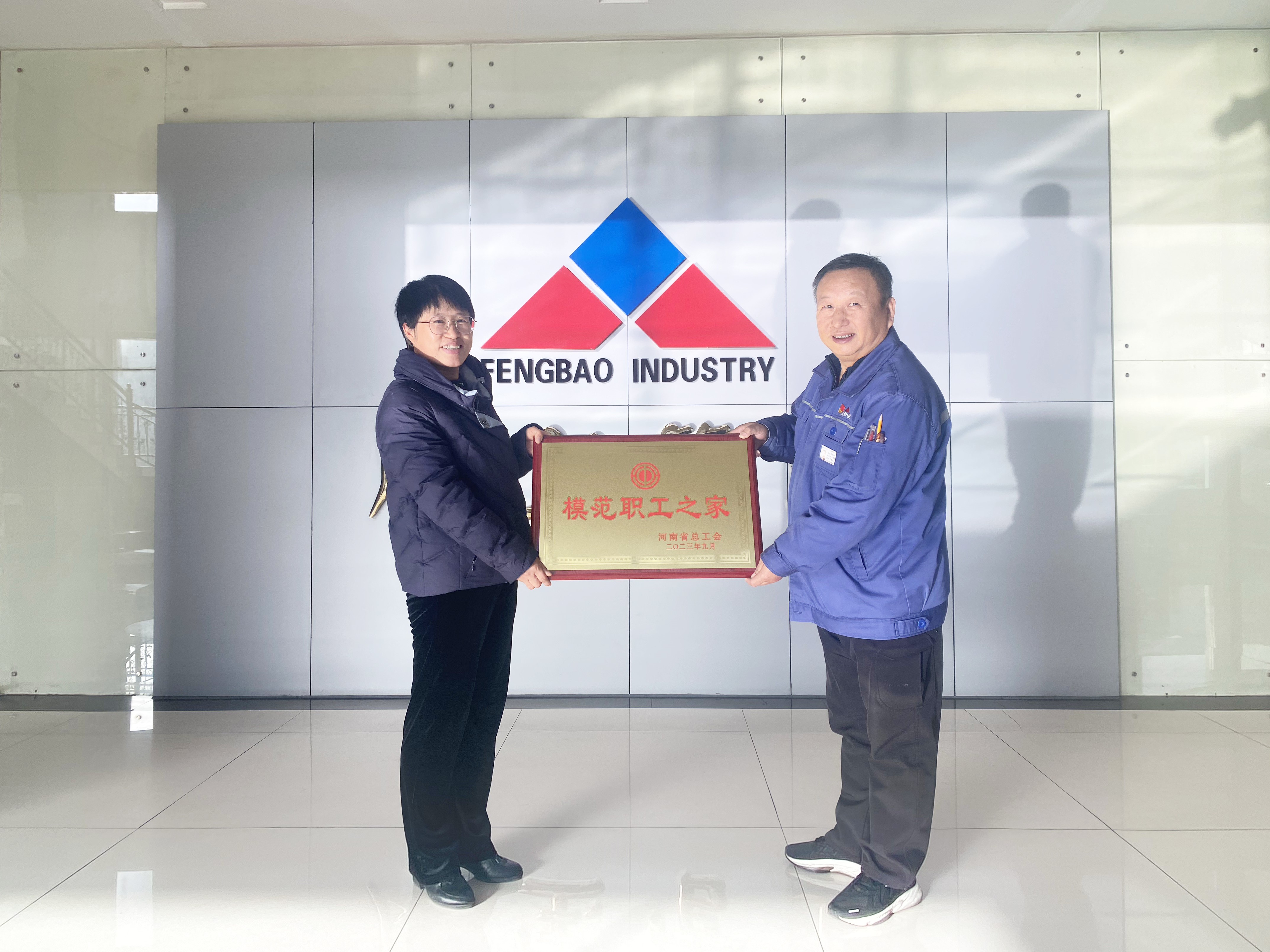 乐动(中国)一站式服务平台集团工会被授予“河南省模范职工之家”称号