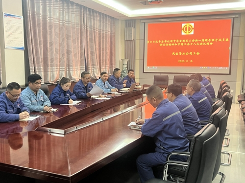 乐动(中国)一站式服务平台管业工会学习贯彻中国工会十八大精神