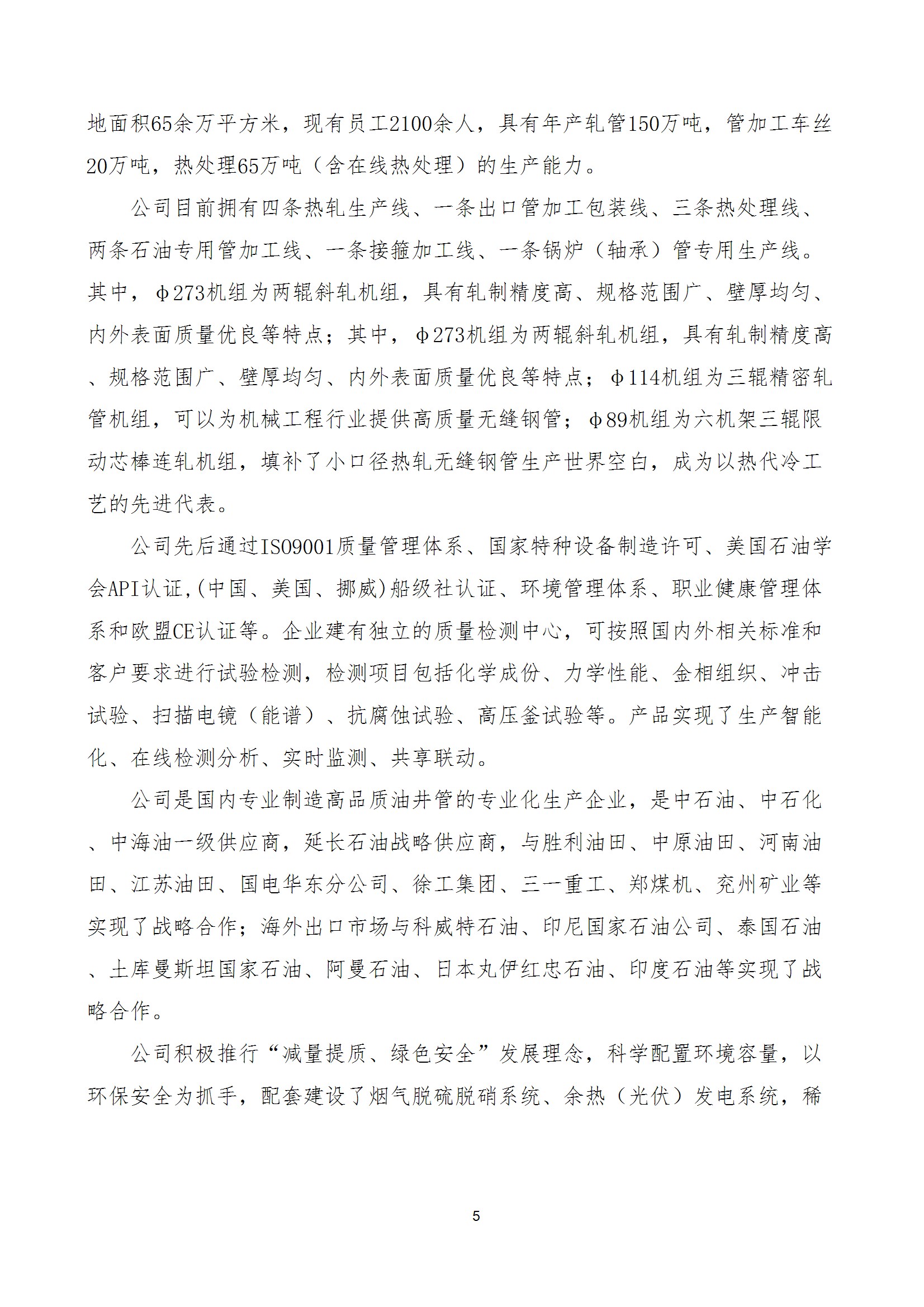 碳核查报告--林州乐动(中国)一站式服务平台-2025(1) conv 10.jpeg