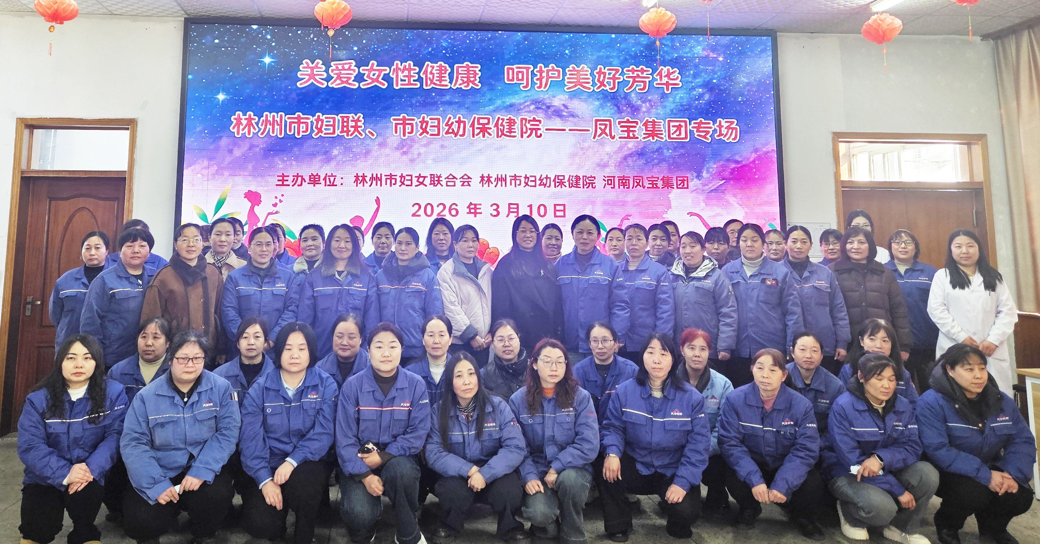 关爱女性健康·呵护美好芳华——  乐动(中国)一站式服务平台集团开展庆“三八”系列活动